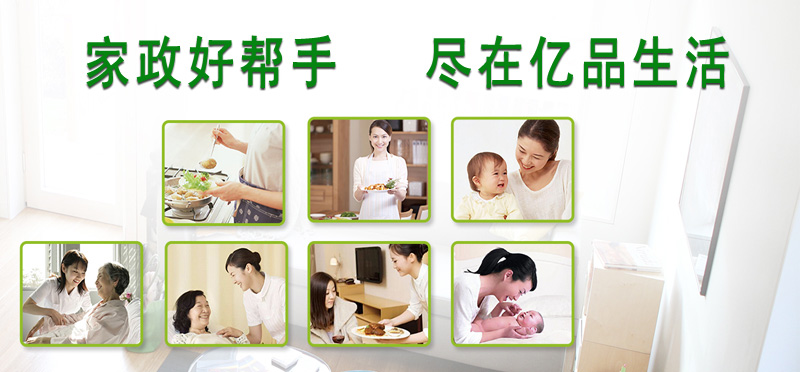 亿品生活长春家政