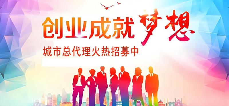 长春创业项目兼职赚钱加盟代理